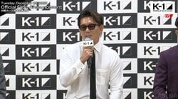「中の人誰だろｗ」「中身武尊なら最高」皇治、K-1会見に“笑撃”の仕込み「K-1完全復活来たな」反響さまざま