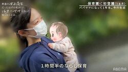 17才ママ・重川茉弥（まや）、夫・しゅんと共にドキドキの初登園！年齢を気にすることも「浮かないか心配」