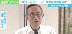「清和会から候補者出す可能性大きくない」「特定の人を推す判断は今のところしていない」 総裁選に“最大派閥”細田会長
