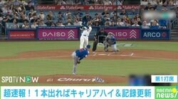 「えぐw」「はっや」「ひっく」…大谷翔平の47号弾丸アーチに解説「ギュンギュン伸びた」「突き刺さってた」と脱帽