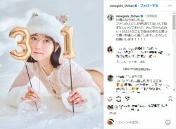 峯岸みなみ、31歳の誕生日を記念した美ボディ際立つバースデーショットを披露 「可愛すぎ おめでとう」と祝福の声