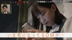 美女たちが明かす、思わず返信してしまったDMの内容「ワンチャンなにかあるんじゃないか…」