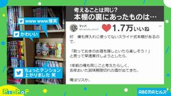 本棚にお酒を隠そうとしたら既に…去年のうっかりミスがネット上で話題に