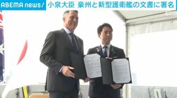 小泉大臣 豪州と新型護衛艦の文書に署名