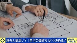 子ども部屋は必要？ 巣立った後の使い道は？「間取り」ポイントは“DNKS” とは 専門家が解説