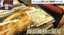 物価高対策で「あえて現金のみ」に回帰する店 年間2000万円のキャッシュレス決済手数料を商品価格に還元