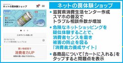 ネットショッピングのセンスを磨く「消費者力養成サイト」が話題