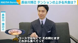 長谷川博己、お気に入りの外食を明かす「お好みで食べられるところが好きです」