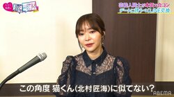 北村匠海の弟が芸能人合コンに参戦！ ヒロミ&指原莉乃「似てる」と大盛り上がり