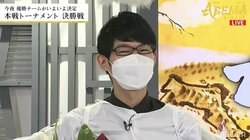 斎藤慎太郎八段、結婚を生報告！ファン祝福も「もう働けない」「衝撃が強すぎて滅しそう」など"さいたろうロス"の声続出／将棋・ABEMAトーナメント