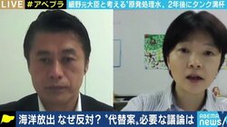 「いよいよ海洋放出を決断しなければならないタイミングが来た」細野豪志議員と考える福島第一原発の処理水問題