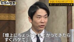 かまいたち、成人式での営業漫才で新成人にからまれた時は？「壇上にちょっとでも上がってきたら…」対処の仕方を明かす