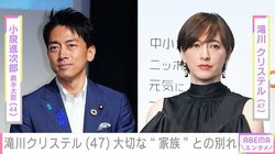 小泉農水大臣の妻・滝川クリステル（47）、愛犬との別れを報告「ありがとう、アリス」