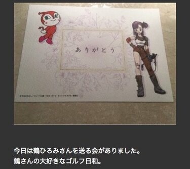 写真・画像】戸田恵子、ドキンちゃん役の声優・鶴ひろみさんに「またね