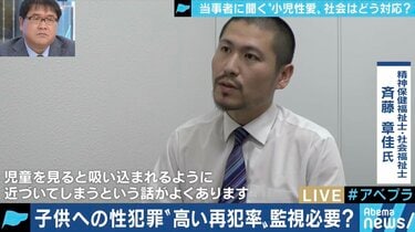 写真・画像】「児童ポルノが引き金に」「今でも“子”という字を見ると ...