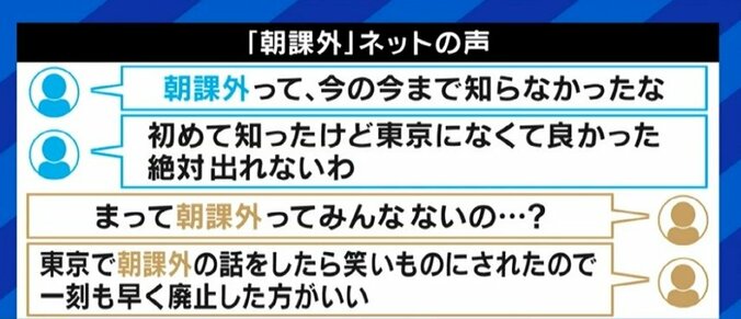 “九州人の常識”は非常識だった?県議も驚いた高校の“朝課外”に廃止の動きが…テレ朝・平石アナ「暗いうちに家を出て…何の疑いも持っていなかった」 10枚目