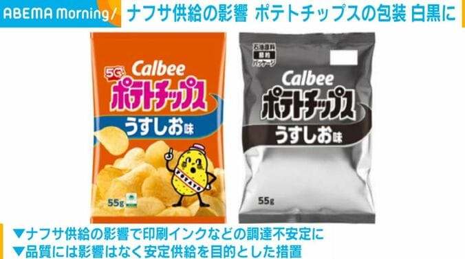 「ポテトチップス」