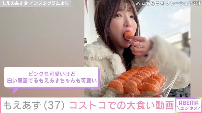 【写真・画像】水着姿が話題・もえあず（37）、コストコで大食いする姿に反響　1枚目
