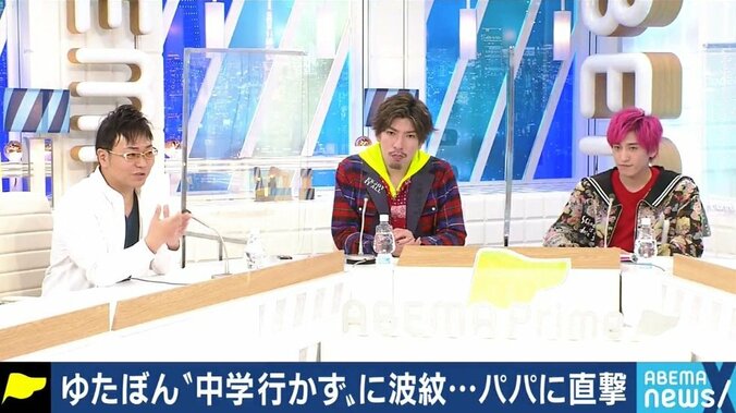 「学校に行けとは言わない。でも行っている人の人生が理解できなければダメだ」EXIT兼近大樹の指摘にゆたぼんパパ「いいアドバイスをもらった」 1枚目