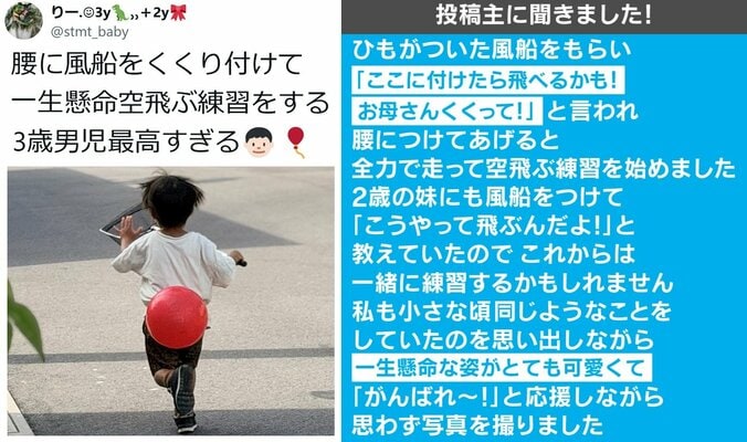 空を飛びたい息子