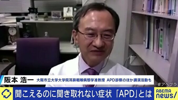 コロナ禍でコミュニケーションが困難になる場面も…雑踏やBGMで“会話が聞き取れない”APDの当事者たち 4枚目