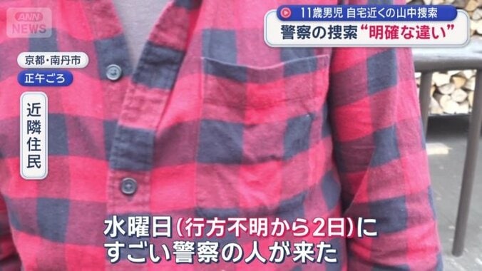 自宅周辺での捜索も