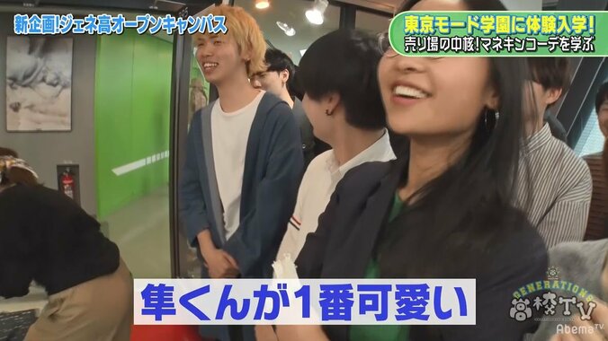 亜嵐と涼太の人気ぶりに隼がブチ切れ「おかしいやろ！」「しばくぞ！」 7枚目