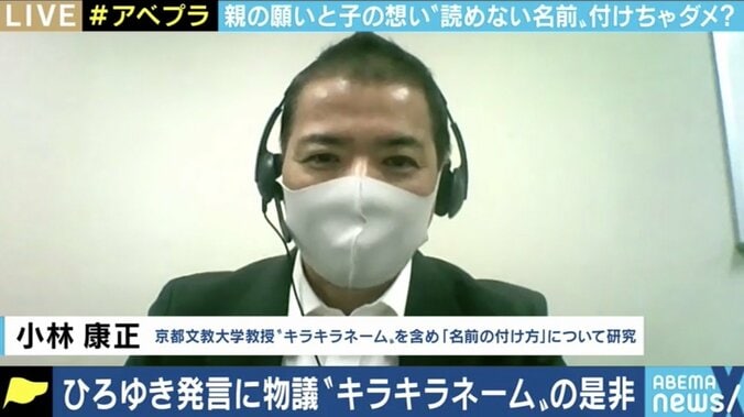 「被害者になる子供減らして」ひろゆき氏 “キラキラネーム論”に物議 ツイートの真意は？ 4枚目