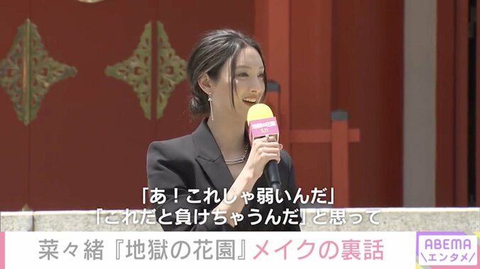 永野芽郁が人を殴り飛ばし、暴言、ツバを吐き…「“凶暴な私”はこの作品でしか見られない」 3枚目