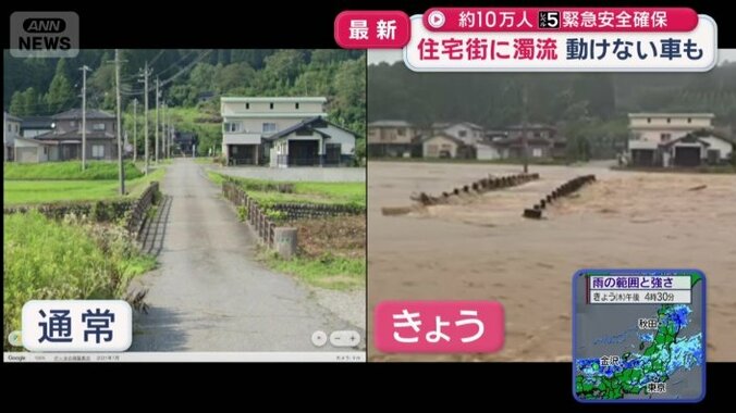 のどかな日本の原風景は、一変