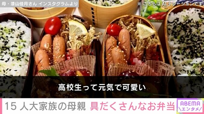 佳月さん Instagramより