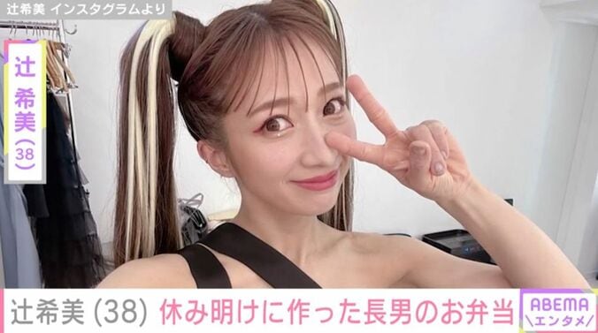 辻希美