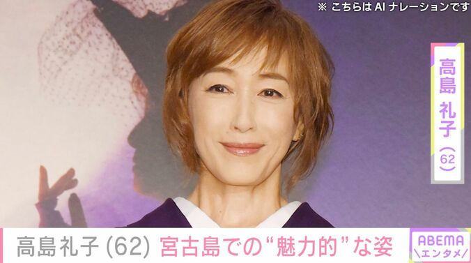 【写真・画像】“水着姿の女子会が話題”高島礼子、宮古島のビーチなどで撮影されたオフショットに反響「スタイル良く可愛いね！」「魅力的」「相変わらすお若いです！」　1枚目