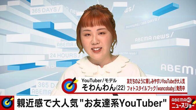 22歳の人気女性YouTuber、家族と兄の借金1000万円の完済を告白 千原ジュニア「兄ちゃんなにしてんのよ」 1枚目