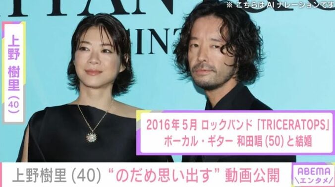 上野樹里