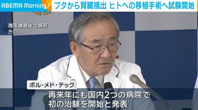 湘南鎌倉総合病院