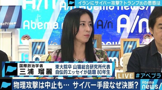 トランプ大統領によるイランへのサイバー攻撃は「冷静で合理的な判断」…決断の背景を読み解く 3枚目