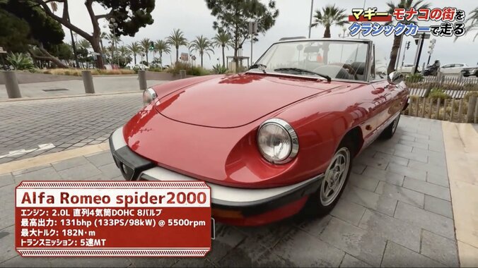 マギー（33）、モナコでクラシックカーを操る美脚あらわな運転姿に反響「絵になるな」「脚長くてきつそう」思わぬハプニングも 3枚目