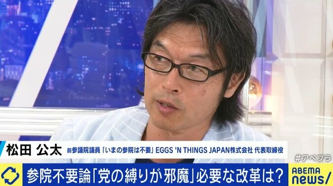 「維持コスト600億、さらに選挙で600億。今の参議院なら必要ない。女性比率を高めたり、職業の代表者を入れたりする方法も」元議員のタリーズ創設者・松田公太氏 5枚目