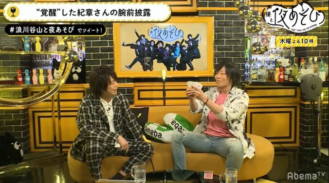 声優・谷山紀章が“能力者”として覚醒!? トランプマジックに浪川大輔も驚き 2枚目