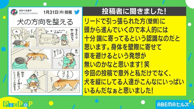 「リードの方向に進むワン！」 “犬の散歩あるある”を描いた漫画が話題 2枚目