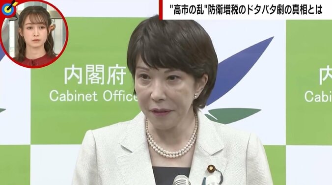 安倍氏不在で「学級崩壊」状態 防衛増税“ドタバタ劇”、高市氏は石破氏に似ている？ 1枚目