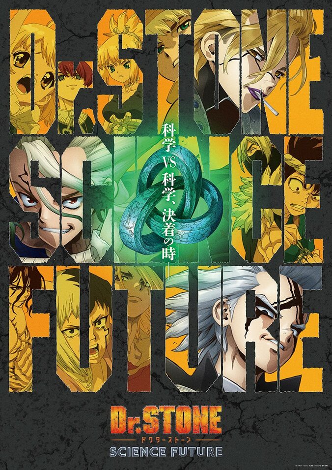 [Photos/Images] Synopsis and Preview Cuts for Episode 20 of the Anime “Dr.STONE SCIENCE FUTURE” Released, Along with the Climax Visual for the Second Cour of the Final Season! 1st