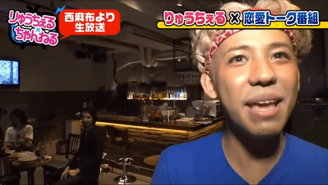 りゅうちぇる、ファラオ&「ボロ雑巾」との恋バナに困惑　「なんで呼んだの？この人」 1枚目