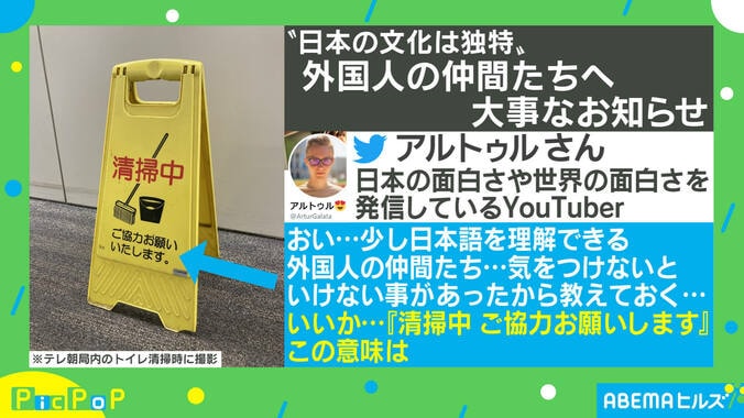 日本大好き外国人が仲間に「大事なお知らせ」トイレ清掃中看板の“協力”は「手伝って」じゃない！ 1枚目