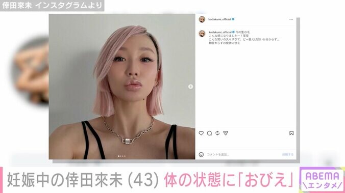 倖田來未 Instagramより