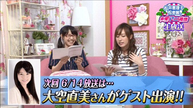 松嵜の妄想が炸裂　『ガールフレンド（仮）』生アドリブアフレコが話題に 3枚目