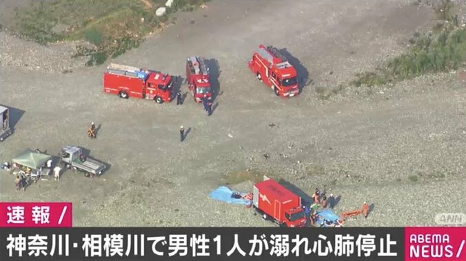 河川敷でバーベキューをしていた男性が服のまま川に入り溺れ心肺停止 相模川 1枚目