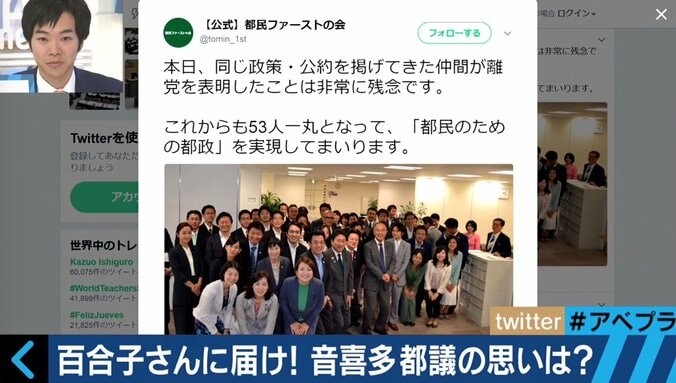 都民ファーストの会のツイートに「寂しい」　離党表明の音喜多都議が胸中激白 3枚目