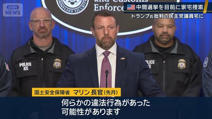 国土安全保障省　マリン長官（先月）